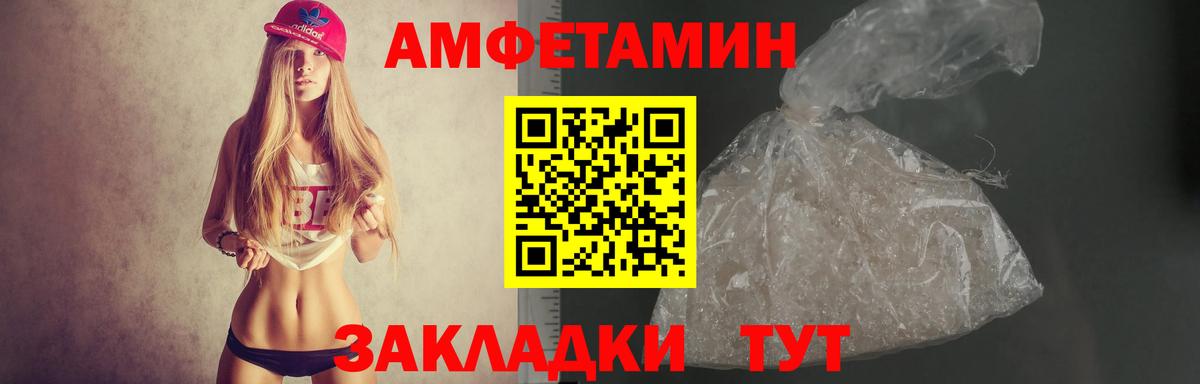 АМФЕТАМИН  Вход с VPN  Лангепас  АМФЕТАМИН  Amphetamine Розовый 