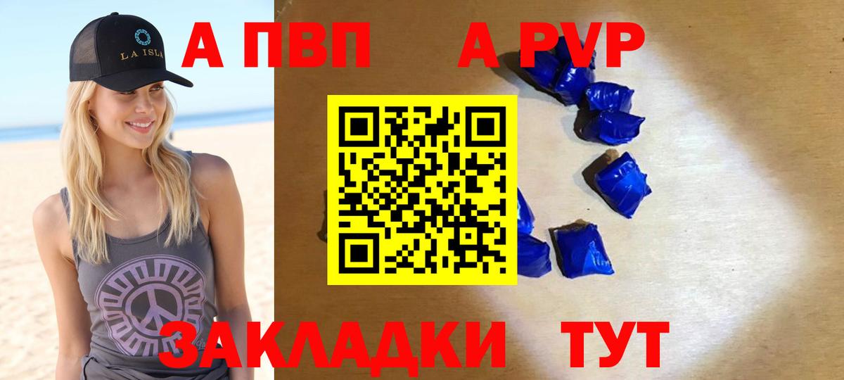 APVP Соль Лангепас