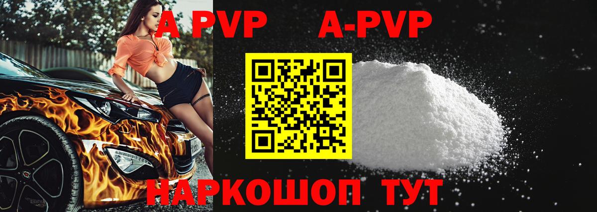 A-PVP мука  хочу   Вход с VPN  Лангепас  APVP VHQ  Альфа ПВП 