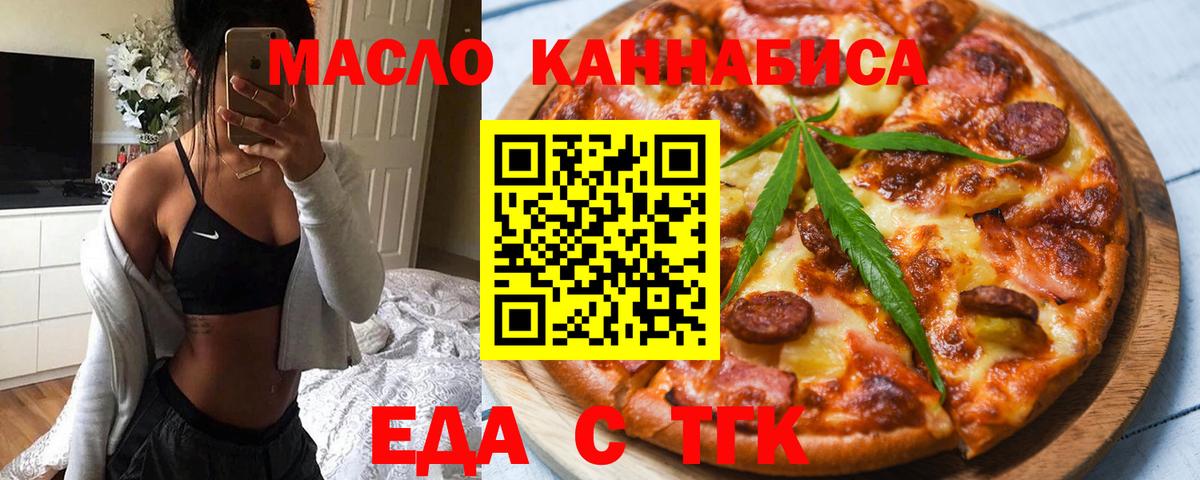 Cannafood конопля  Вход с VPN  Лангепас 