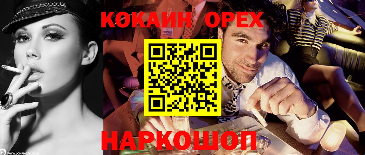 Cocaine Перу Лангепас
