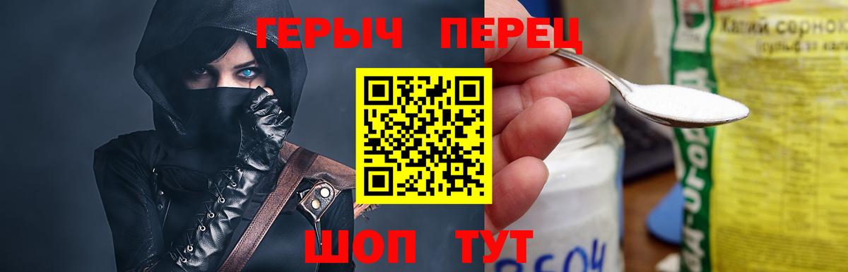 ГЕРОИН гречка  Вход с VPN  Лангепас 