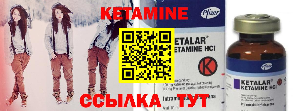 Кетамин ketamine Лангепас