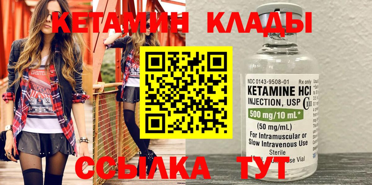 Кетамин ketamine  КЕТАМИН VHQ  Лангепас  Вход с VPN 