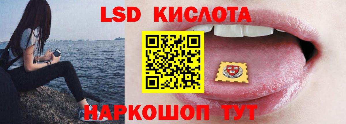 ЛСД экстази кислота Лангепас