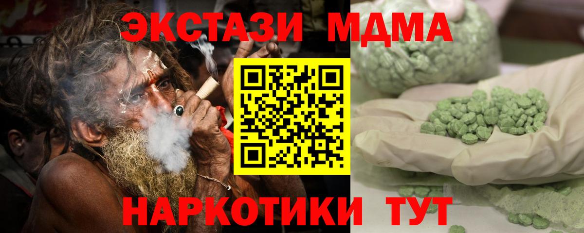 MDMA crystal  МДМА кристаллы  Вход с VPN  Лангепас 