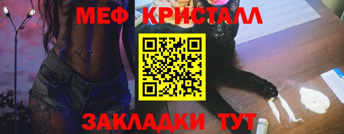 МЯУ-МЯУ мяу мяу  МЕФ  Лангепас  Вход с VPN 