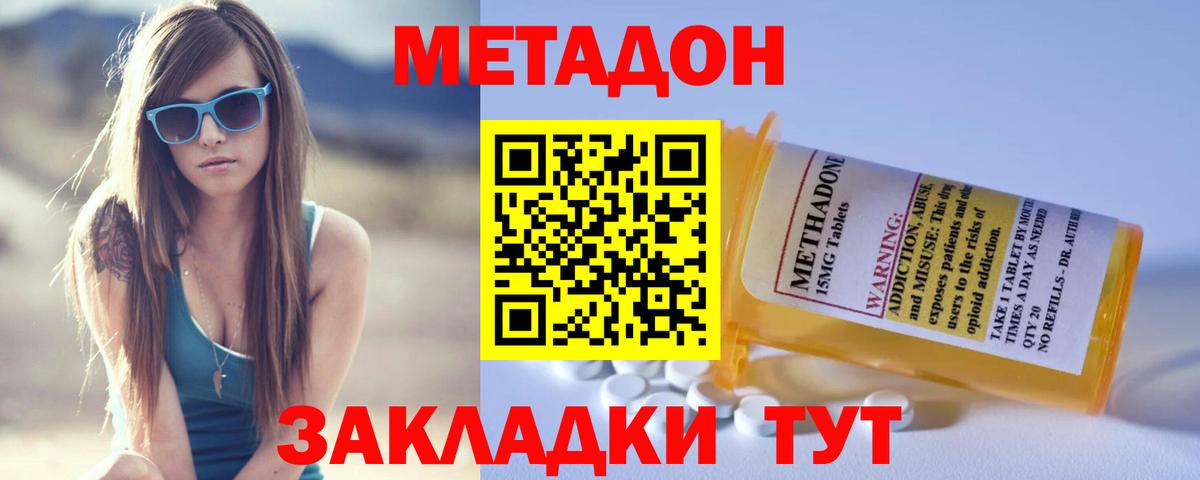 МЕТАДОН мёд  Вход с VPN  МЕТАДОН белоснежный  Лангепас 