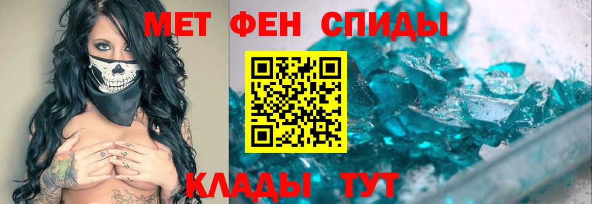 Лангепас  МЕТАМФЕТАМИН кристалл  Вход с VPN  МЕТАМФЕТАМИН кристалл 