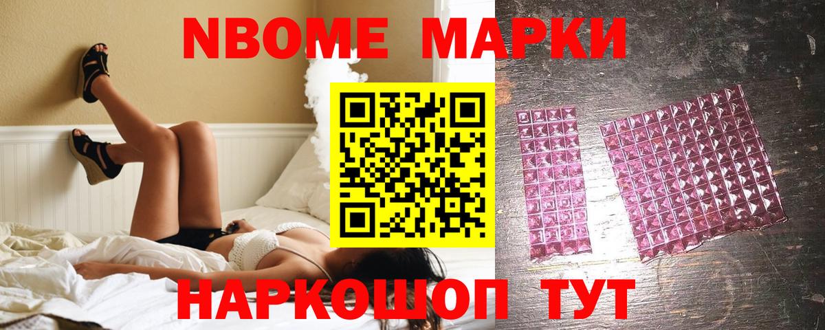 Марки NBOMe 1500мкг  Вход с VPN  Марки NBOMe 1500мкг  Лангепас 