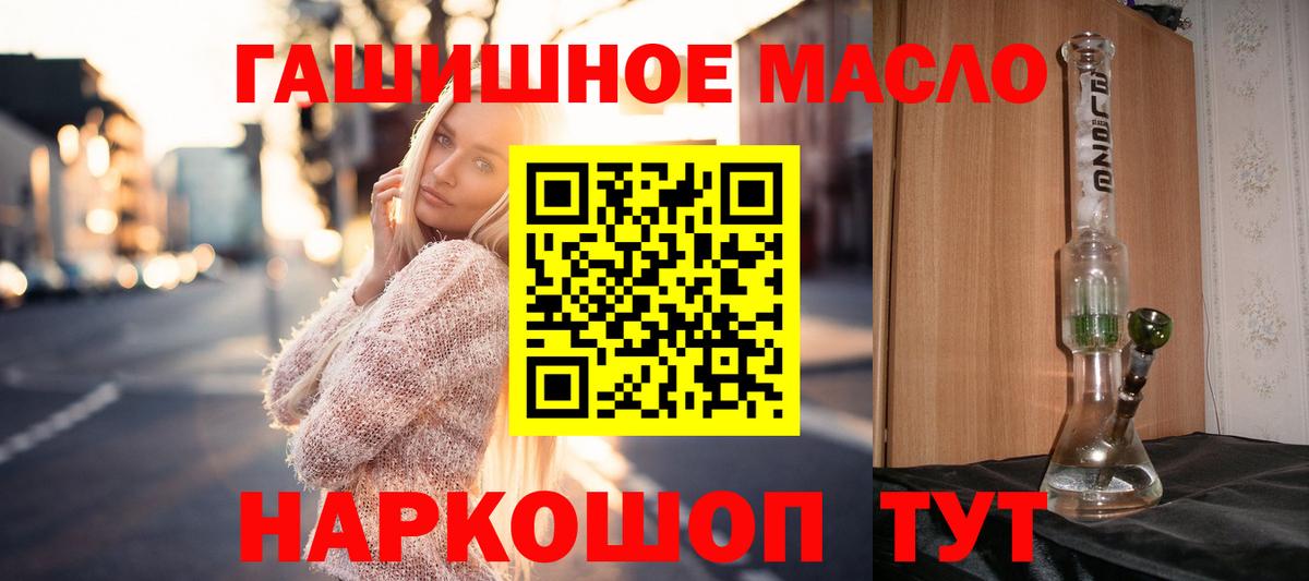продажа наркотиков  Вход с VPN  Лангепас  Дистиллят ТГК жижа 