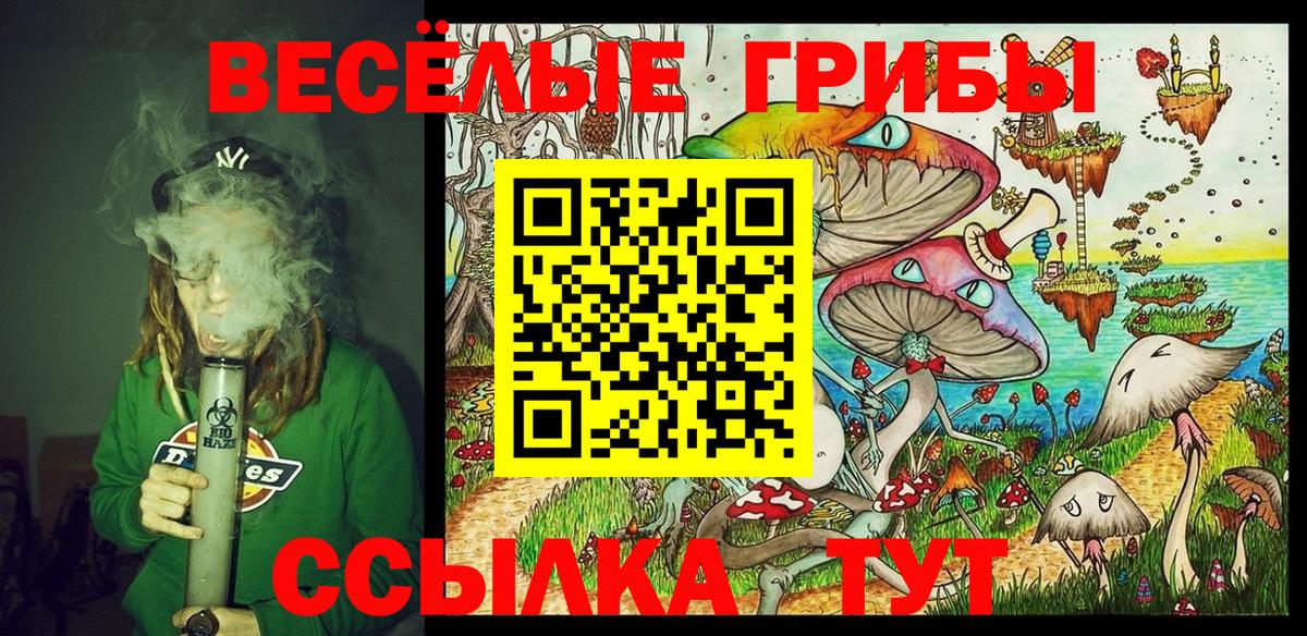 Лангепас  Псилоцибиновые грибы Magic Shrooms  Вход с VPN 