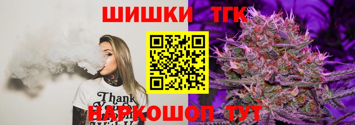 Бошки Шишки THC 21%  Бошки марихуана AK-47  Лангепас  Вход с VPN  Бошки Шишки конопля 